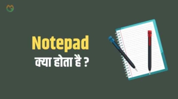 NotePad क्या है कैसे इस्तेमाल करें -2021